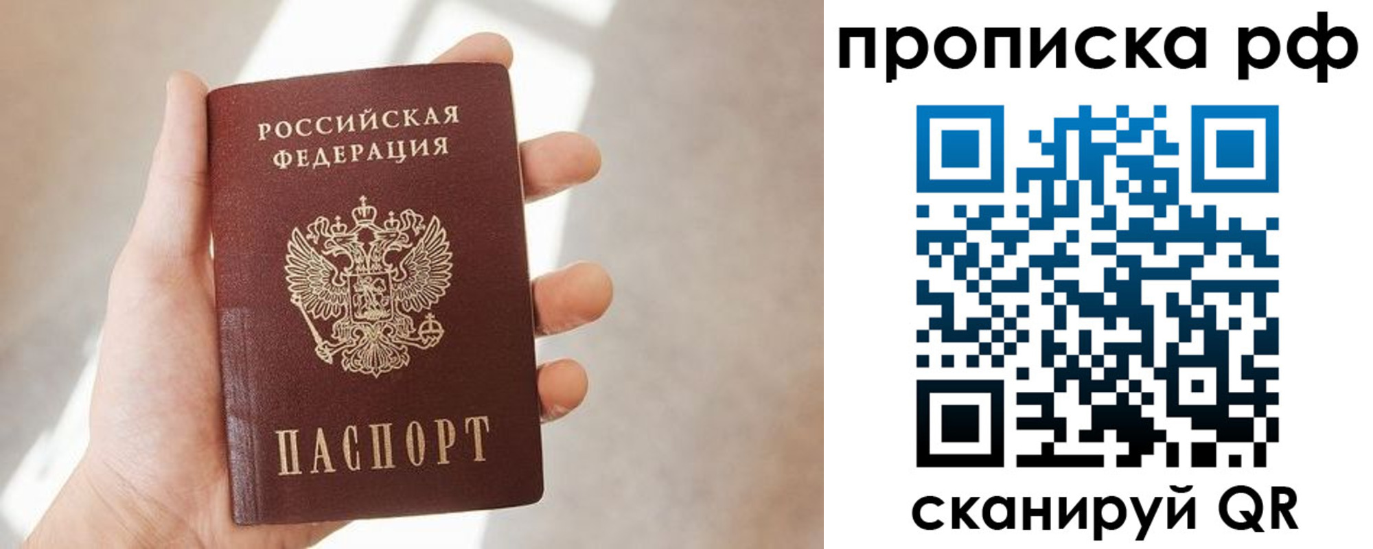временная регистрация в квартире в Звенигово