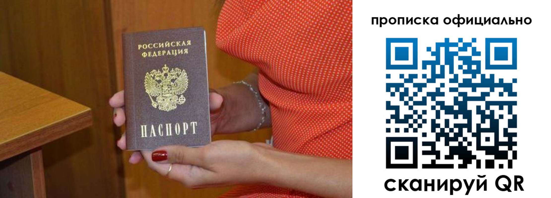 миграционный учет в Звенигово