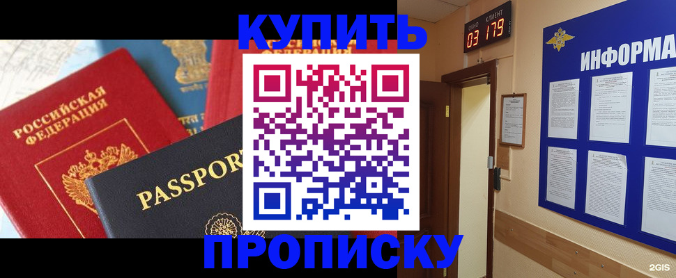 прописка ребенка в Звенигово